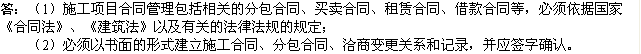 2010年一级建造师《市政》复习资料：合同管理依据