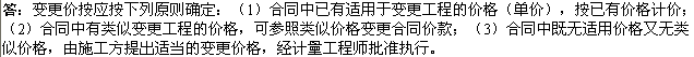 2010年一级建造师《市政》复习资料：工程变更部分的合同价