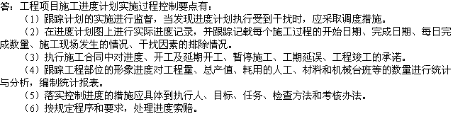 2010年一级建造师《市政工程》辅导资料：进度计划控制要点