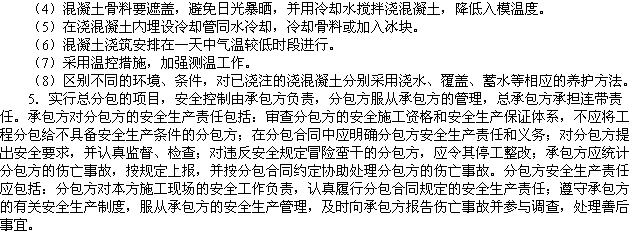 2010年一级建造师《市政工程》辅导资料：案例分析（三）