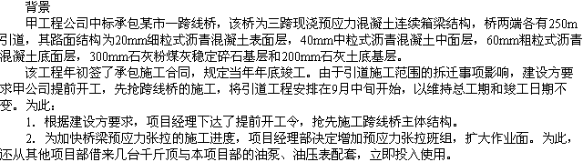 2010年一级建造师《市政工程》辅导资料：案例分析（四）