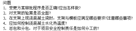 2010年一级建造师《市政工程》辅导资料：案例分析（三）