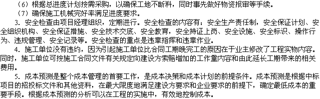 2010年一级建造师考试《市政工程》辅导资料：案例分析（十）