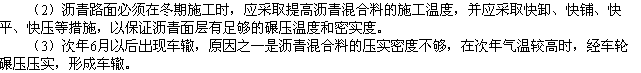 2010年一级建造师《市政工程》辅导资料：案例分析（四）