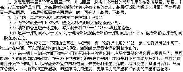 2010年一级建造师《市政工程》辅导资料：案例分析（一）