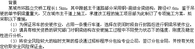 2010年一级建造师《市政工程》辅导资料：案例分析（六）