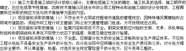 2010年一级建造师《市政工程》辅导资料：案例分析（六）