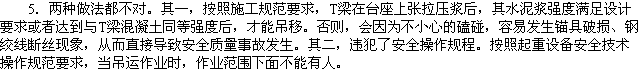 2010年一级建造师《市政工程》辅导资料：案例分析（四）