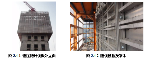 建筑业10项新技术之液压爬升模板技术