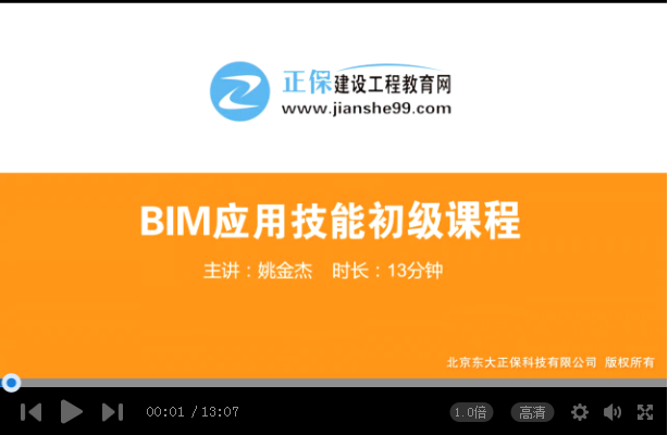 建设工程教育网BIM应用技能考试报名火热进行中！