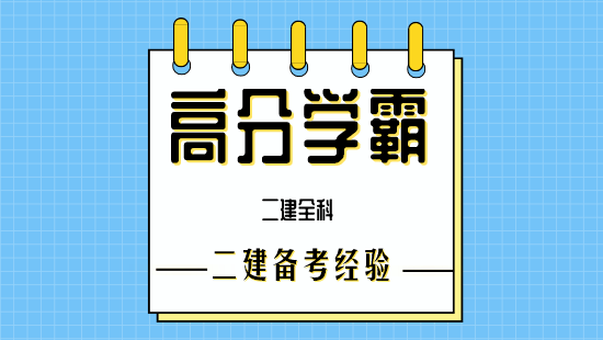 全科No.1学员视频