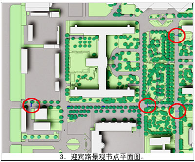 中国人民解放军301医院道路景观设计