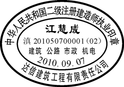 云南省二级建造师注册实施办法_建设工程教育网