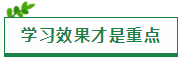 原来“重复”才是在税务师考试中获胜的方法