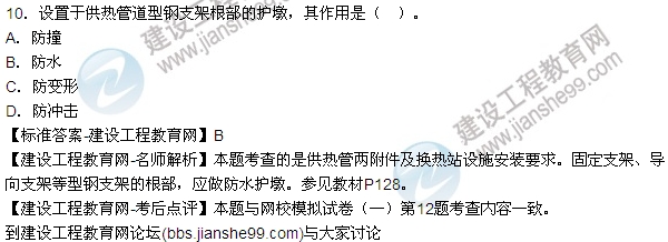 老师解析：2016年二建市政管理试题及答案（1-10）