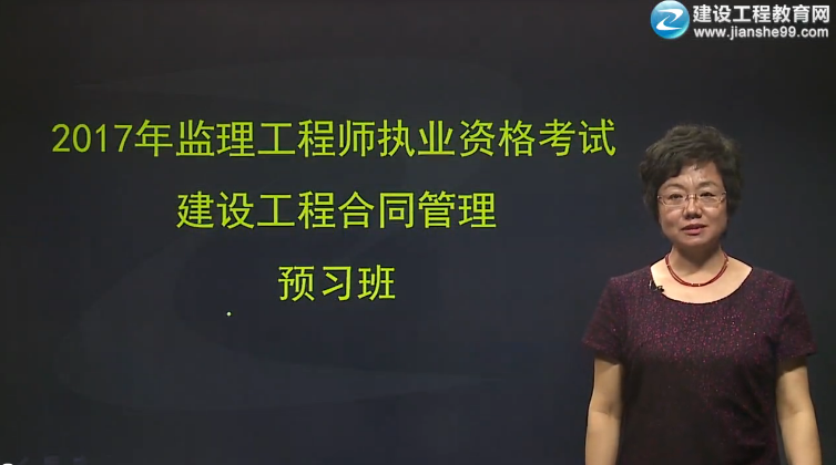 2017年监理工程师《建筑工程监理案例分析》预习班全线开通