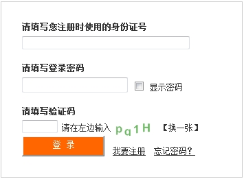 报名之前为什么需要先注册？