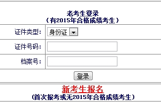 河南省2016年房地产估价师报名入口已开通