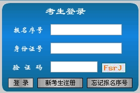 江西公布2016年房地产估价师准考证打印入口