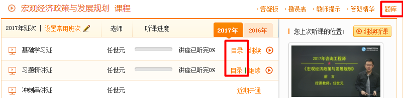 【重要消息】2017年咨询工程师模拟试题已开通