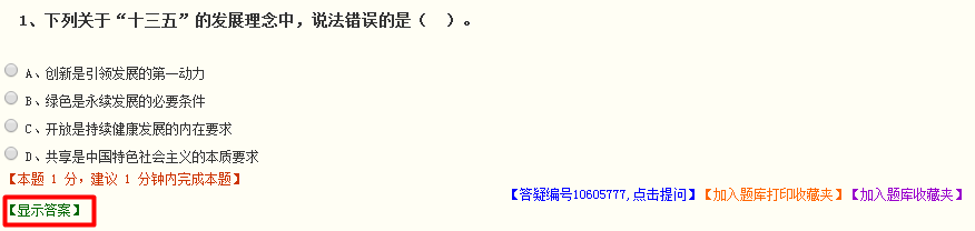 【重要消息】2017年咨询工程师模拟试题已开通