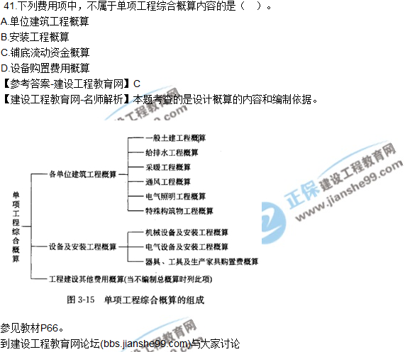 2017年监理师质量、投资、进度控制试题及答案