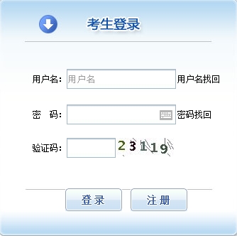 全国安全工程师报名入口(2018年）