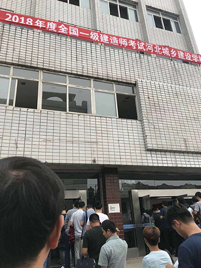 2018一级建造师考试开始走进现场为考生加油