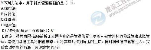 2019年二级建造师《市政工程》试题及答案解析1-10