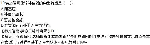 2019年二级建造师《市政工程》试题及答案解析1-10