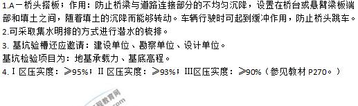 2019年二级建造师《市政工程》试题及答案解析案例一