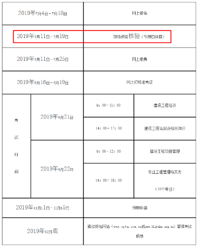 黑龙江考试计划636793_WPS图片