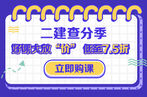 昌都二级建造师考试在准考证打印时有什么注意事项?