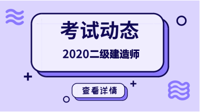 驻马店二级建造师如何打印准考证？在哪打印？