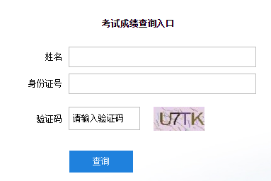 2019年哈尔滨二级建造师成绩在哪能查?多少分合格？