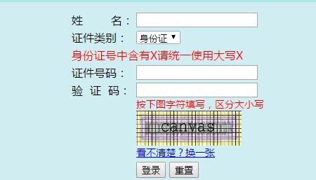 云南2019年房地产估价师准考证打印