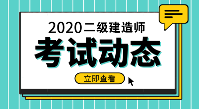 宿州二级建造师准考证打印时间是什么时候？打印流程是？