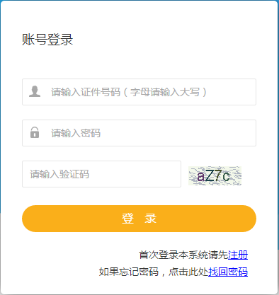 海南2019年二级建造师考试成绩查询入口开通