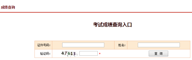 凉山州2019年一级建造师考试成绩查询入口已经开通