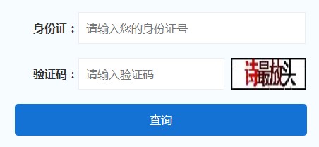 福建省2019年二级建造师考试成绩查询显示-1是什么意思？