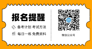 二级建造师报名提醒