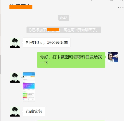 打卡10天，怎么领取奖励