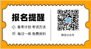 2020年二级建造师报名时间提醒