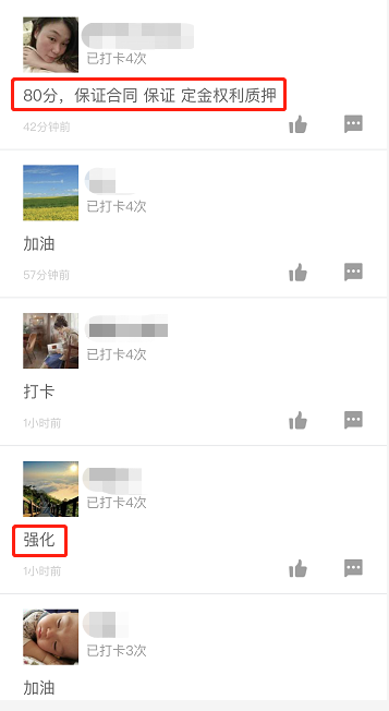 一级建造师打卡