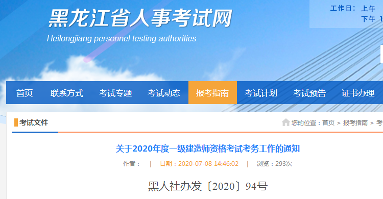 2020高考黑龙江鸡西_2020鸡西市招聘113名乡镇(街道)事业单位人员到村(社
