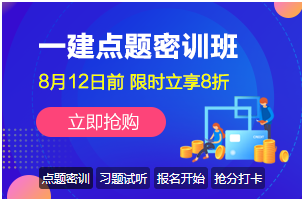 江西2020年一级建造师报名与考试相关信息汇总