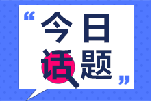 调整学习状态，备考二建学到根本停不下来！