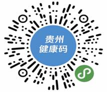 2020年贵州省房地产估价师考试笔试温馨提示