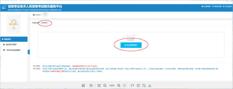 广东省2020年度二级建造师执业资格考试网上报名操作指引