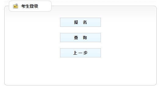 辽宁2020年房地产估价师报名入口已开通，立即报名>